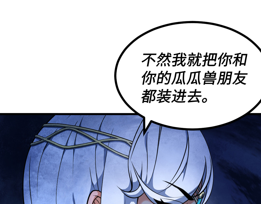 转生成邪恶魔龙后我塌房了 003 回家 第15页
