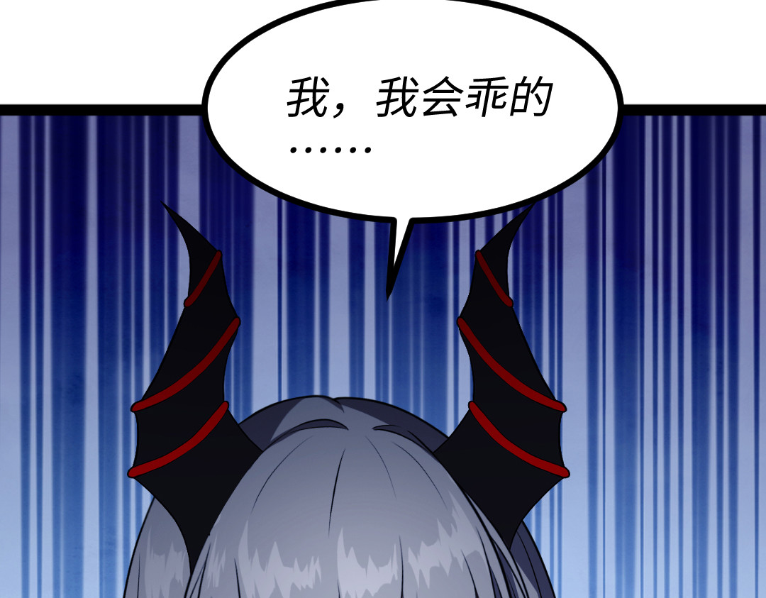 转生成邪恶魔龙后我塌房了 003 回家 第17页