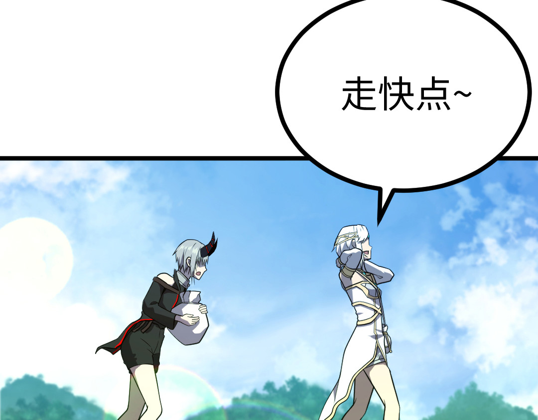 转生成邪恶魔龙后我塌房了 003 回家 第19页
