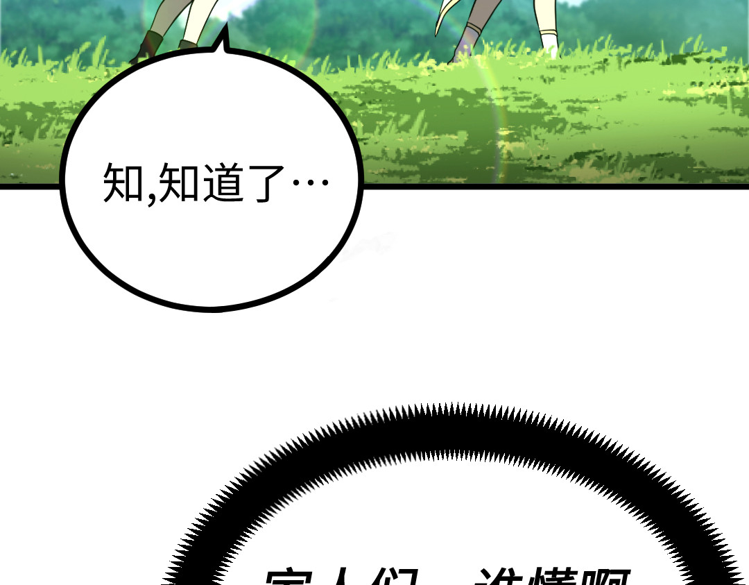 转生成邪恶魔龙后我塌房了 003 回家 第20页