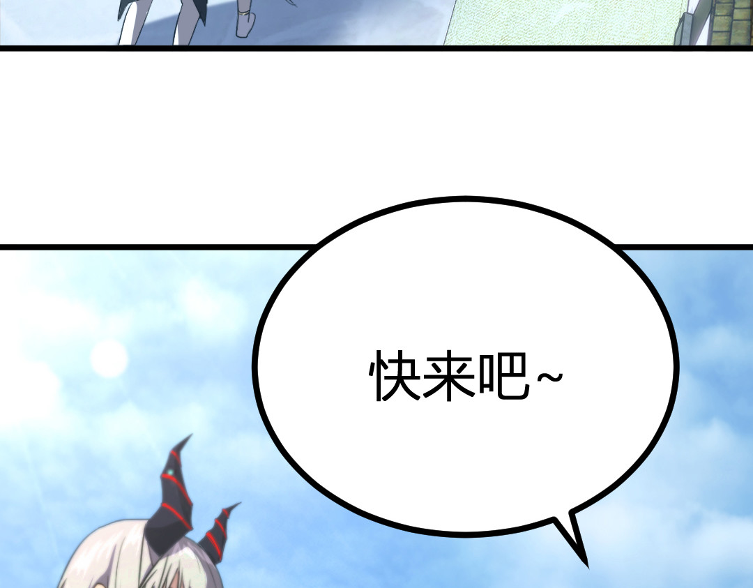 转生成邪恶魔龙后我塌房了 003 回家 第26页