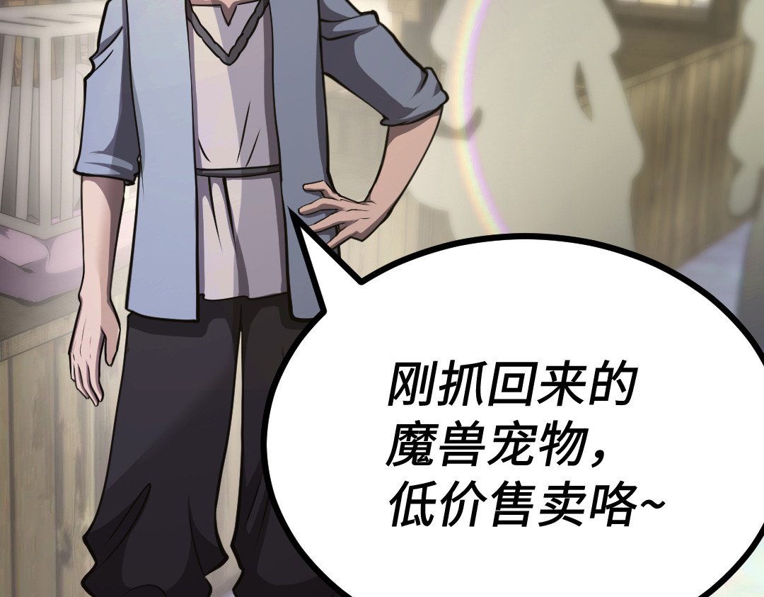 转生成邪恶魔龙后我塌房了 003 回家 第30页