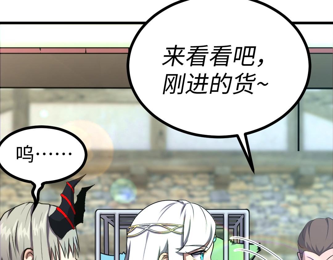 转生成邪恶魔龙后我塌房了 003 回家 第32页