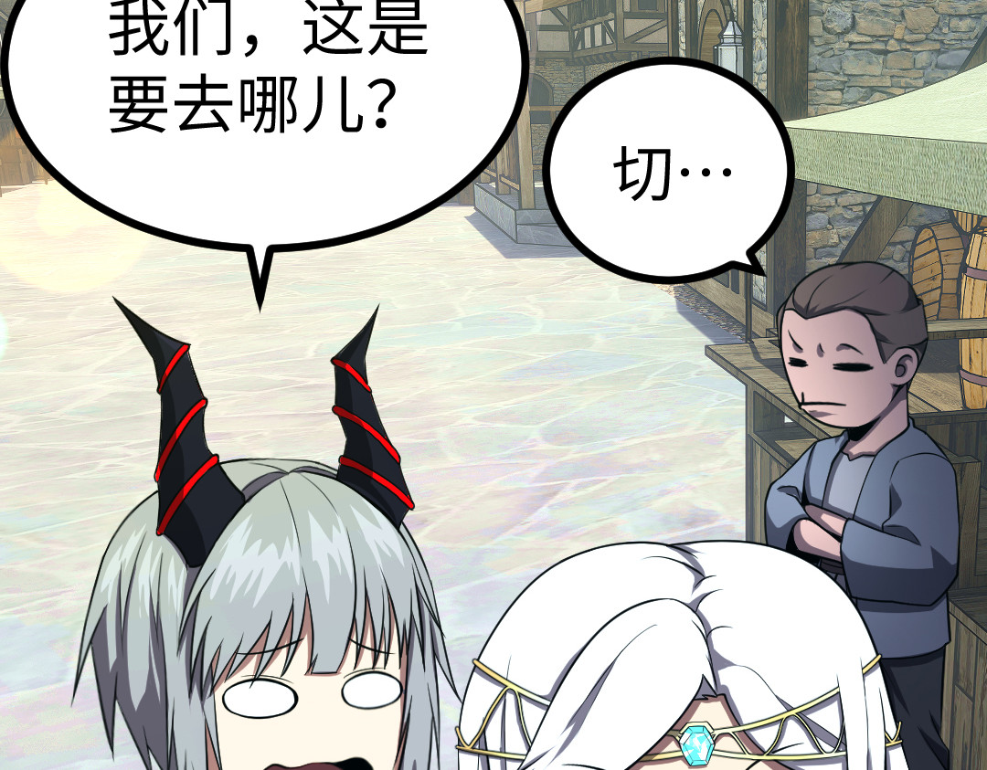转生成邪恶魔龙后我塌房了 003 回家 第39页