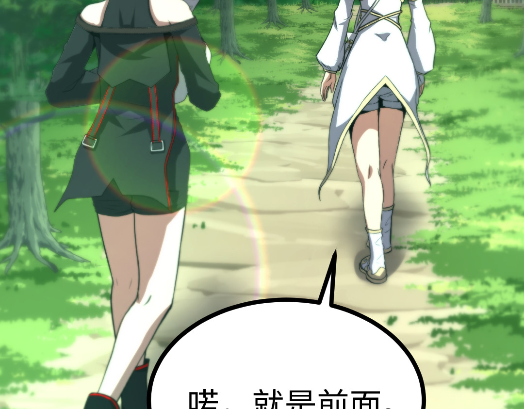 转生成邪恶魔龙后我塌房了 003 回家 第45页