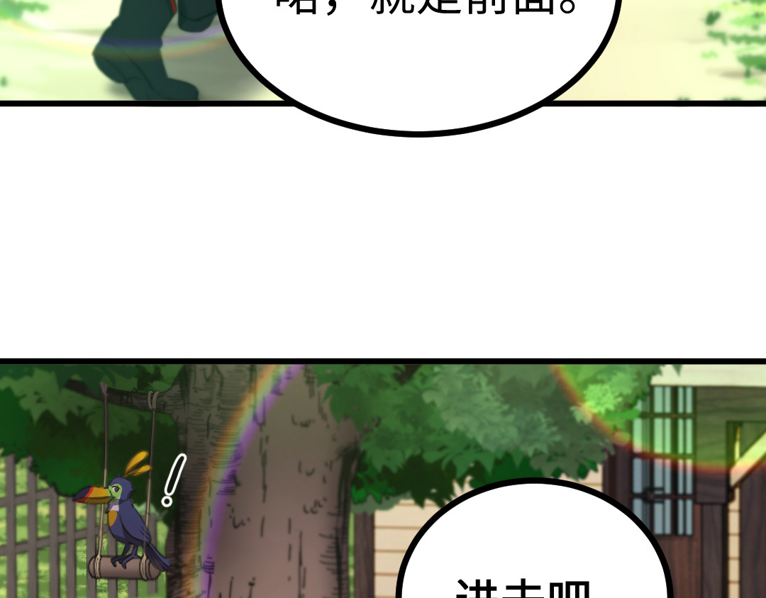 转生成邪恶魔龙后我塌房了 003 回家 第46页