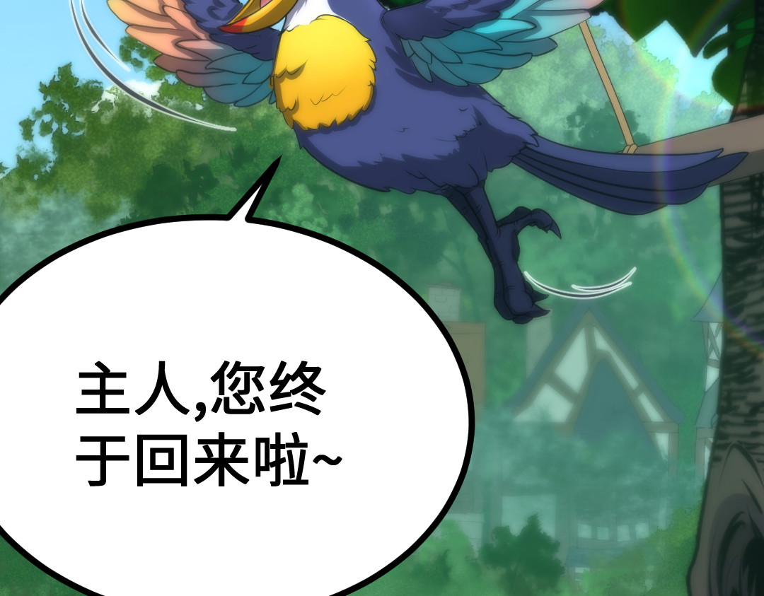 转生成邪恶魔龙后我塌房了 003 回家 第50页