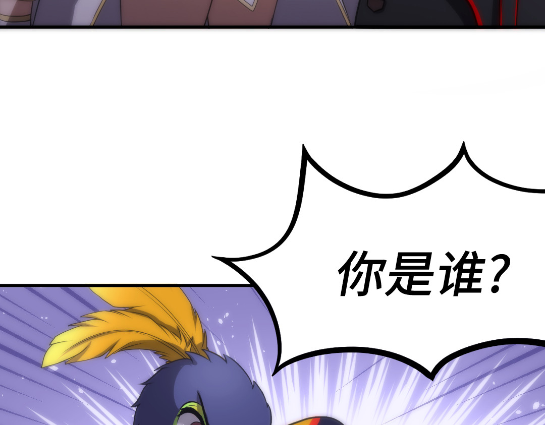 转生成邪恶魔龙后我塌房了 003 回家 第55页