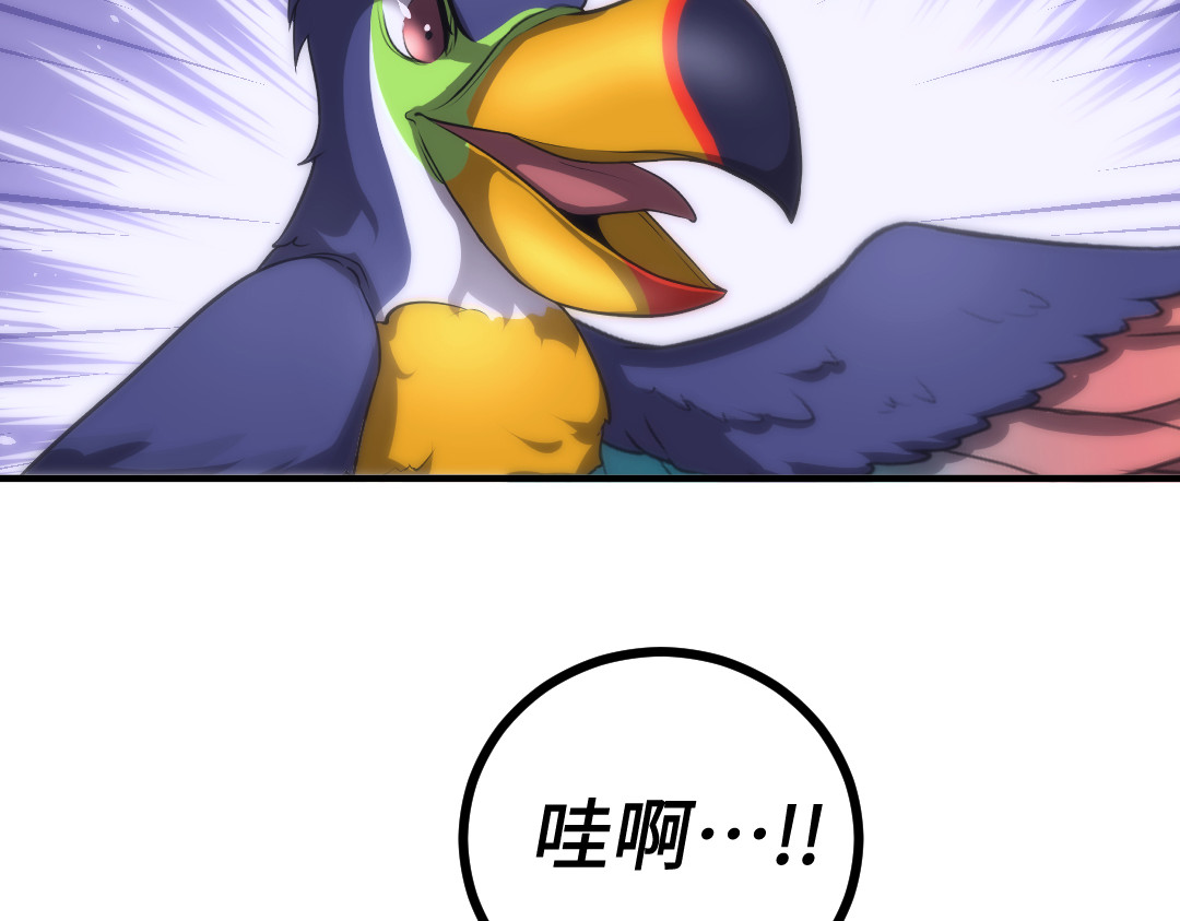 转生成邪恶魔龙后我塌房了 003 回家 第56页