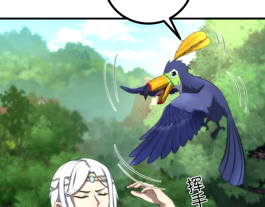 转生成邪恶魔龙后我塌房了 003 回家 第57页