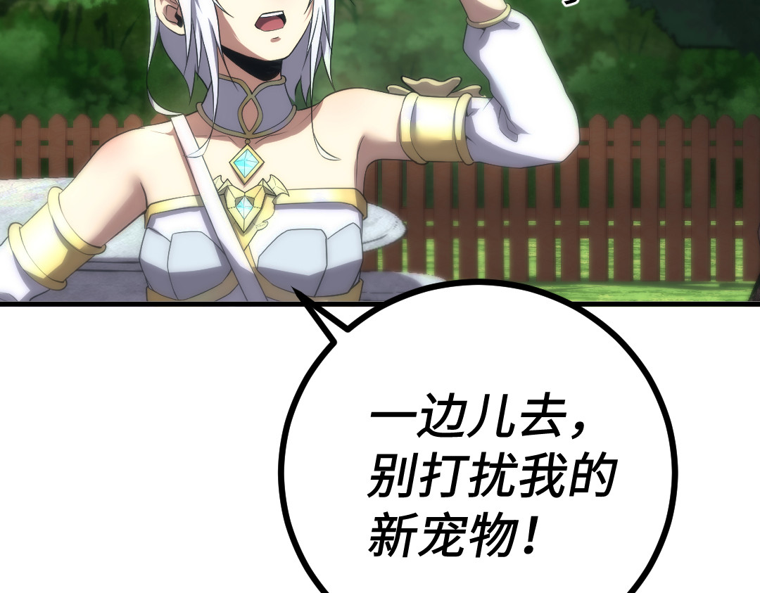 转生成邪恶魔龙后我塌房了 003 回家 第58页