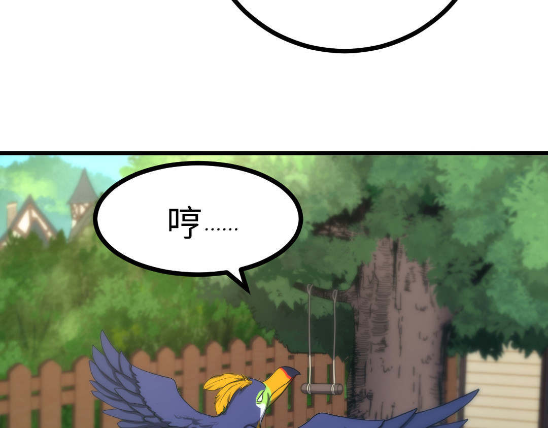 转生成邪恶魔龙后我塌房了 003 回家 第59页