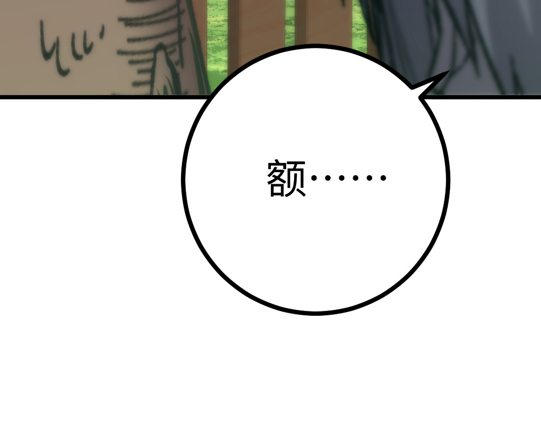 转生成邪恶魔龙后我塌房了 003 回家 第64页