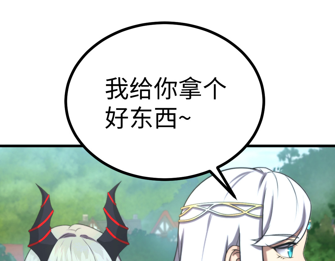 转生成邪恶魔龙后我塌房了 003 回家 第68页