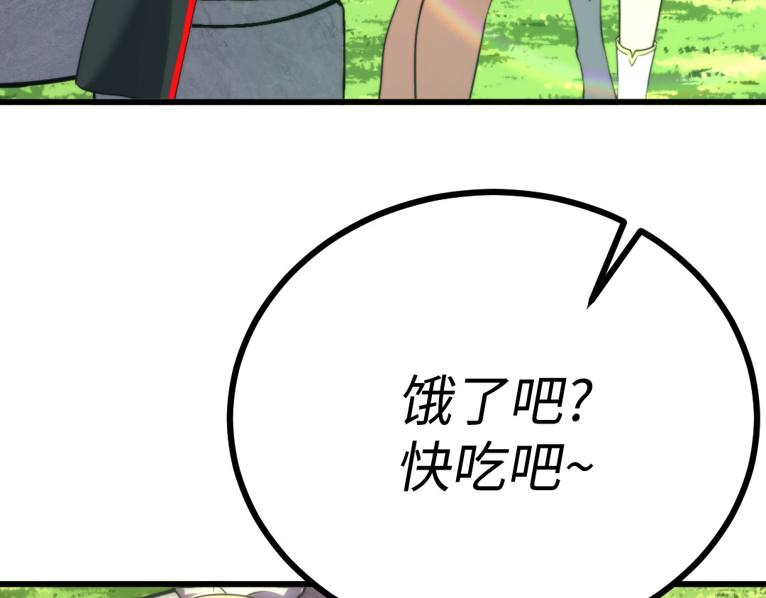转生成邪恶魔龙后我塌房了 003 回家 第75页