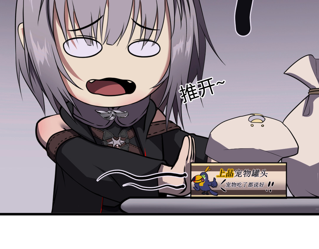 转生成邪恶魔龙后我塌房了 003 回家 第82页