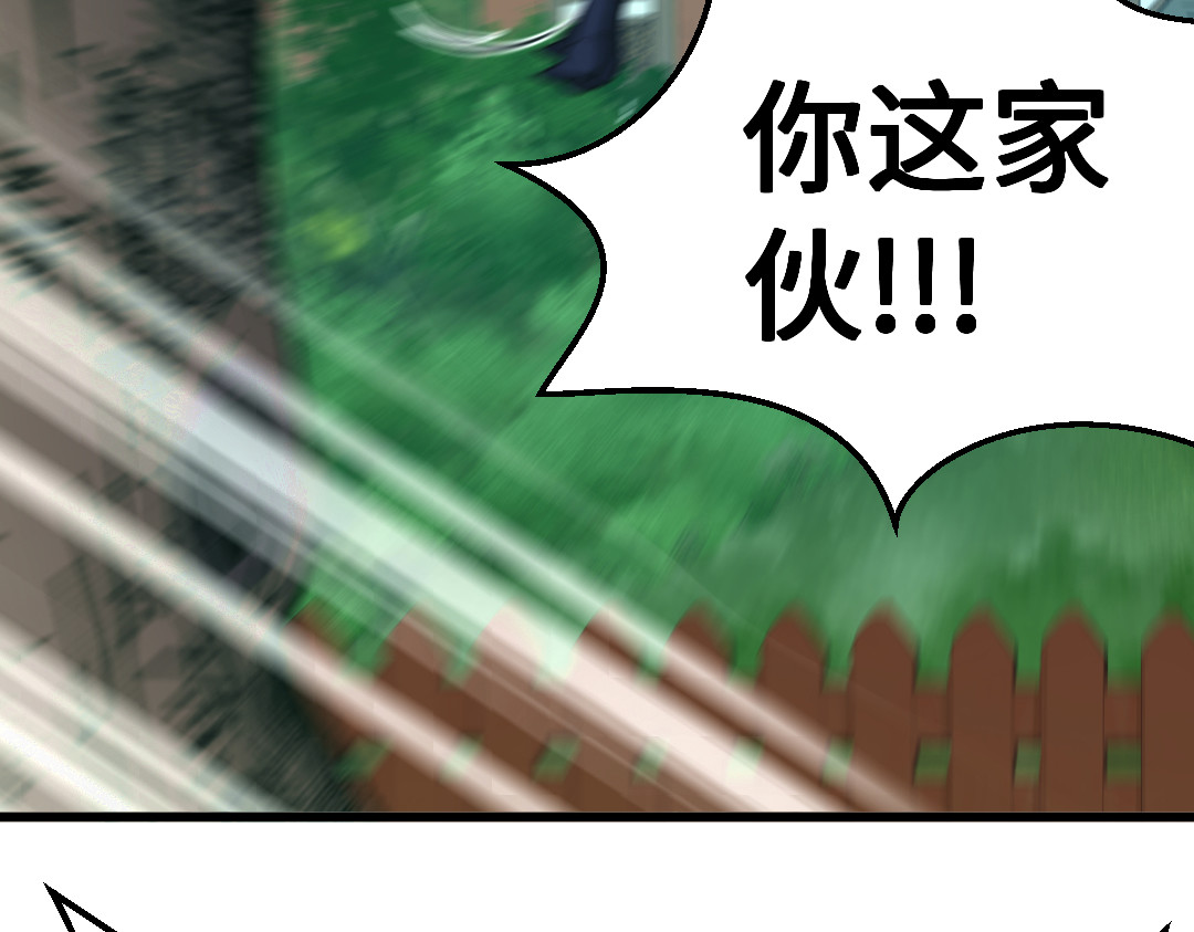 转生成邪恶魔龙后我塌房了 003 回家 第87页