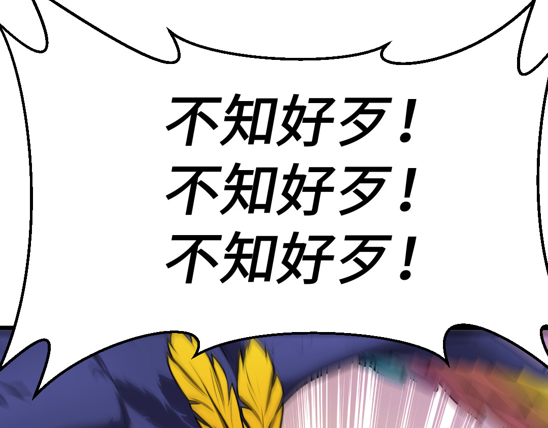 转生成邪恶魔龙后我塌房了 003 回家 第88页