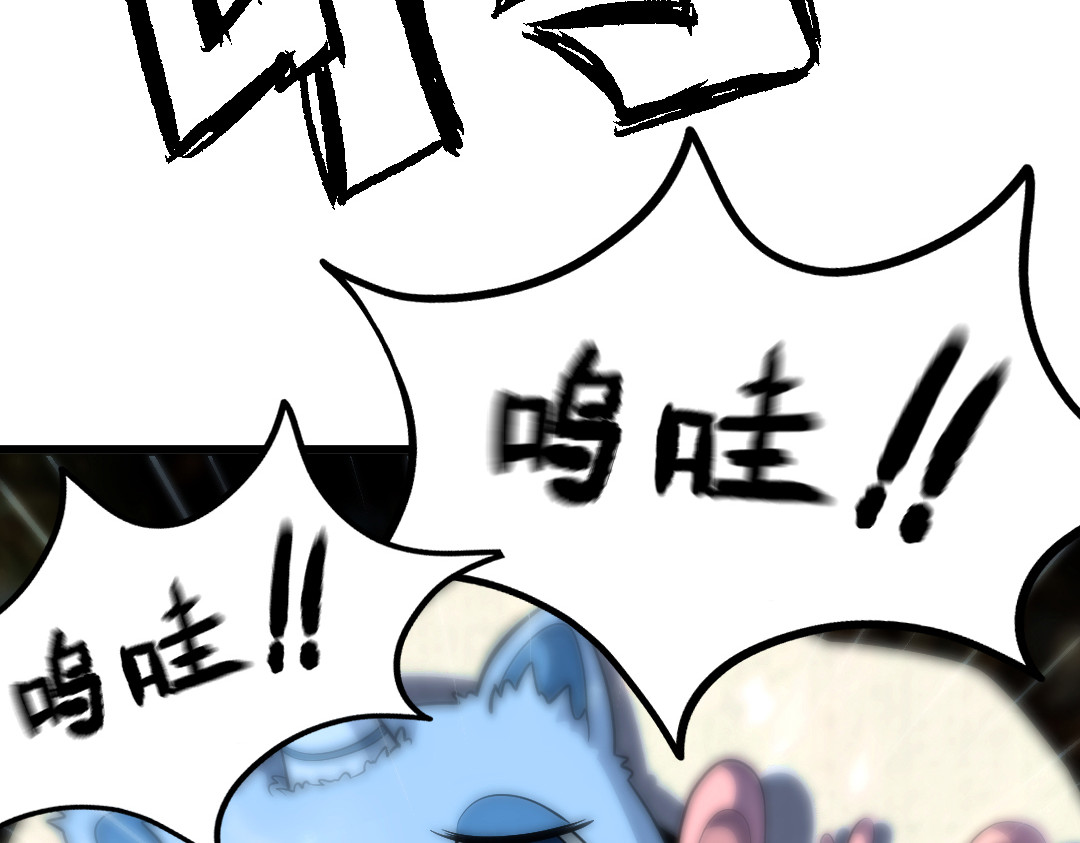 转生成邪恶魔龙后我塌房了 003 回家 第10页