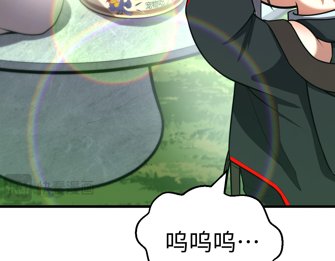 转生成邪恶魔龙后我塌房了 003 回家 第93页