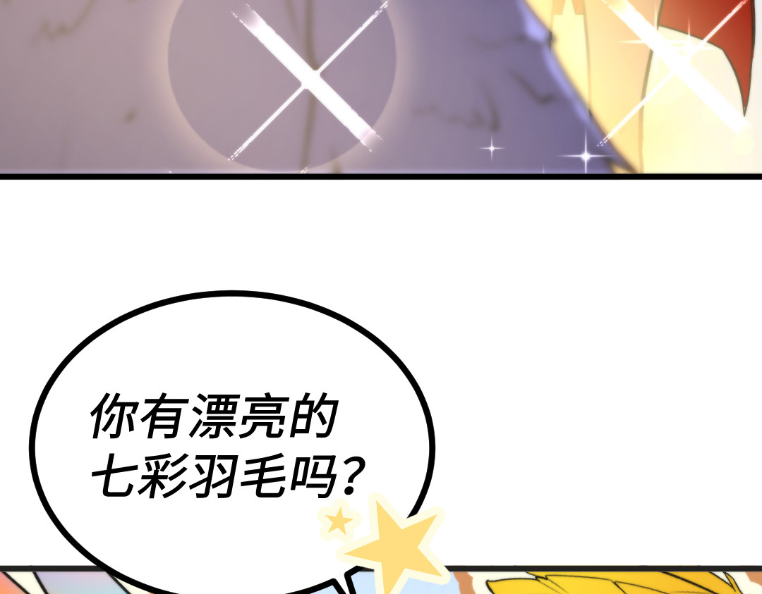 转生成邪恶魔龙后我塌房了 003 回家 第100页