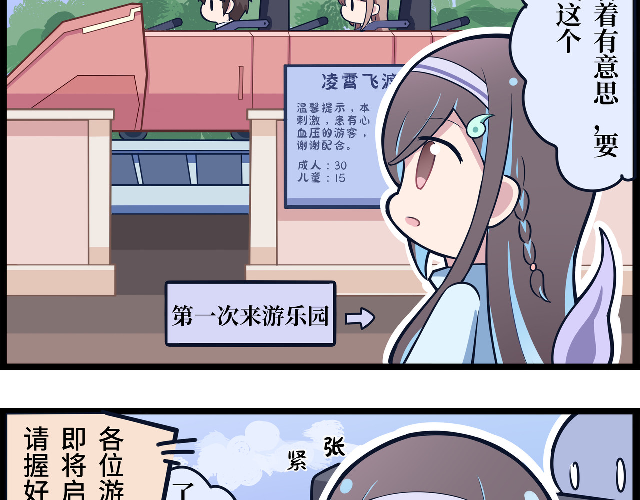 驻阳办事处 游乐园 第2页