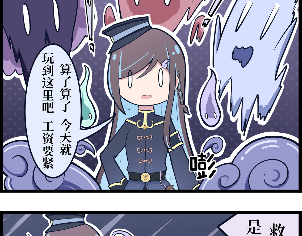 驻阳办事处 游乐园 第13页