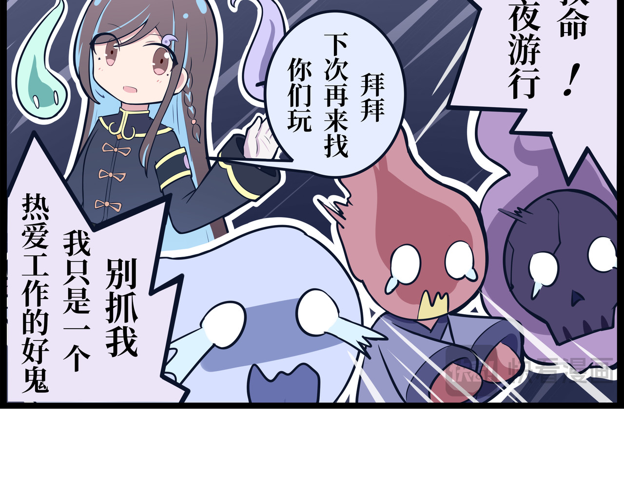 驻阳办事处 游乐园 第14页