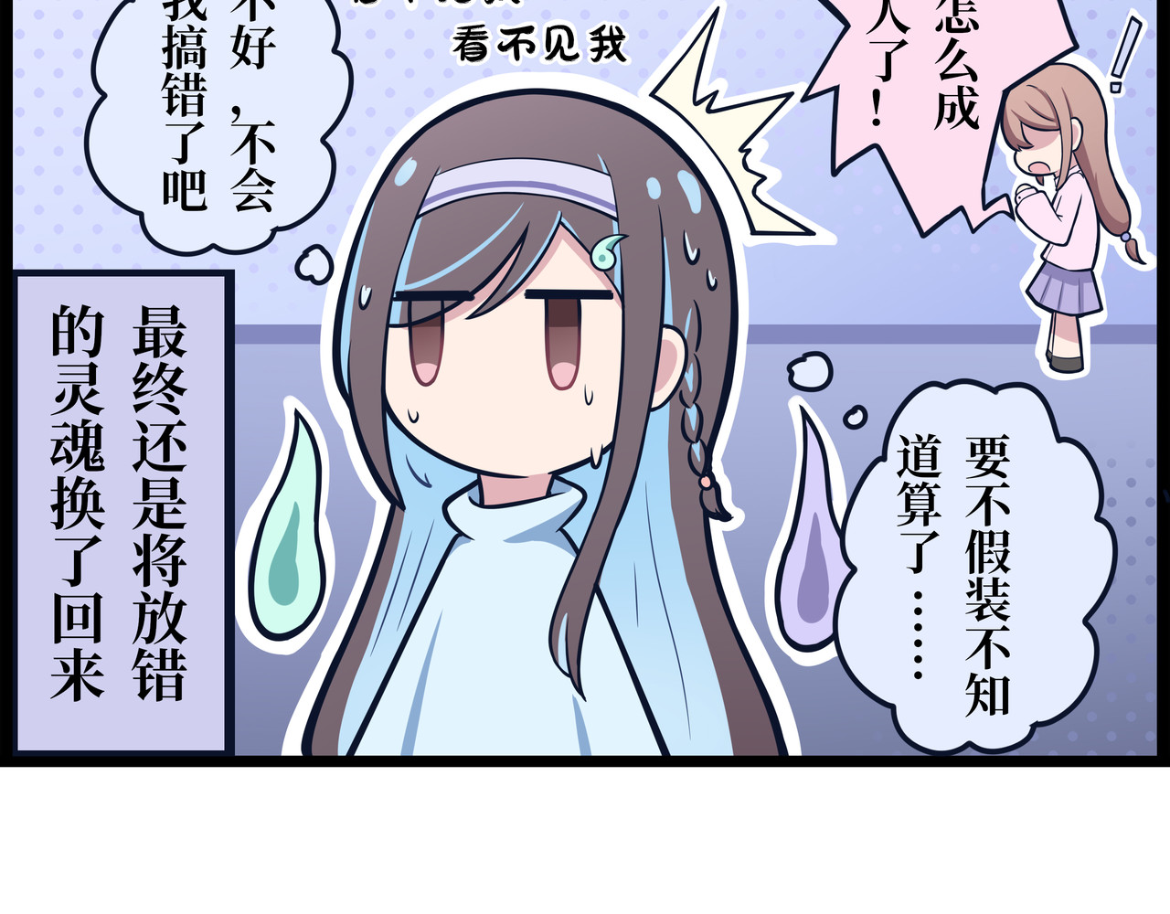 驻阳办事处 游乐园 第7页