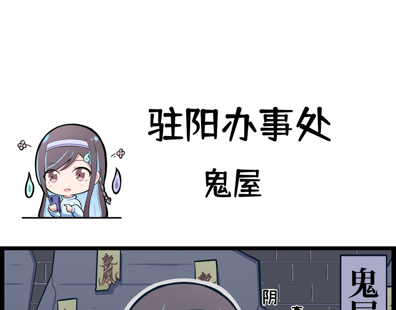 驻阳办事处 游乐园 第8页