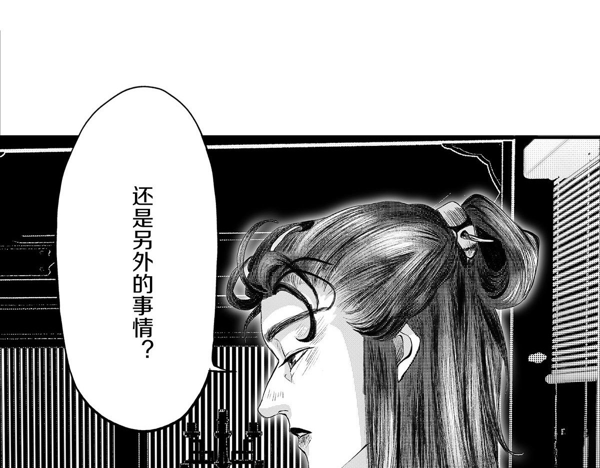 大兴盛歌 第四话 计划（上） 第13页