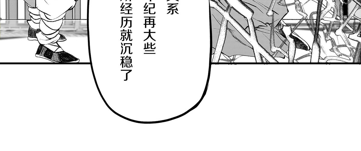 大兴盛歌 第四话 计划（上） 第67页