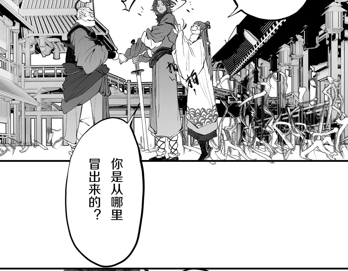 大兴盛歌 第四话 计划（上） 第70页