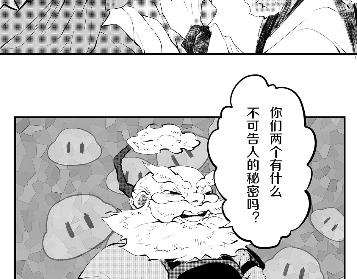 大兴盛歌 第四话 计划（上） 第72页