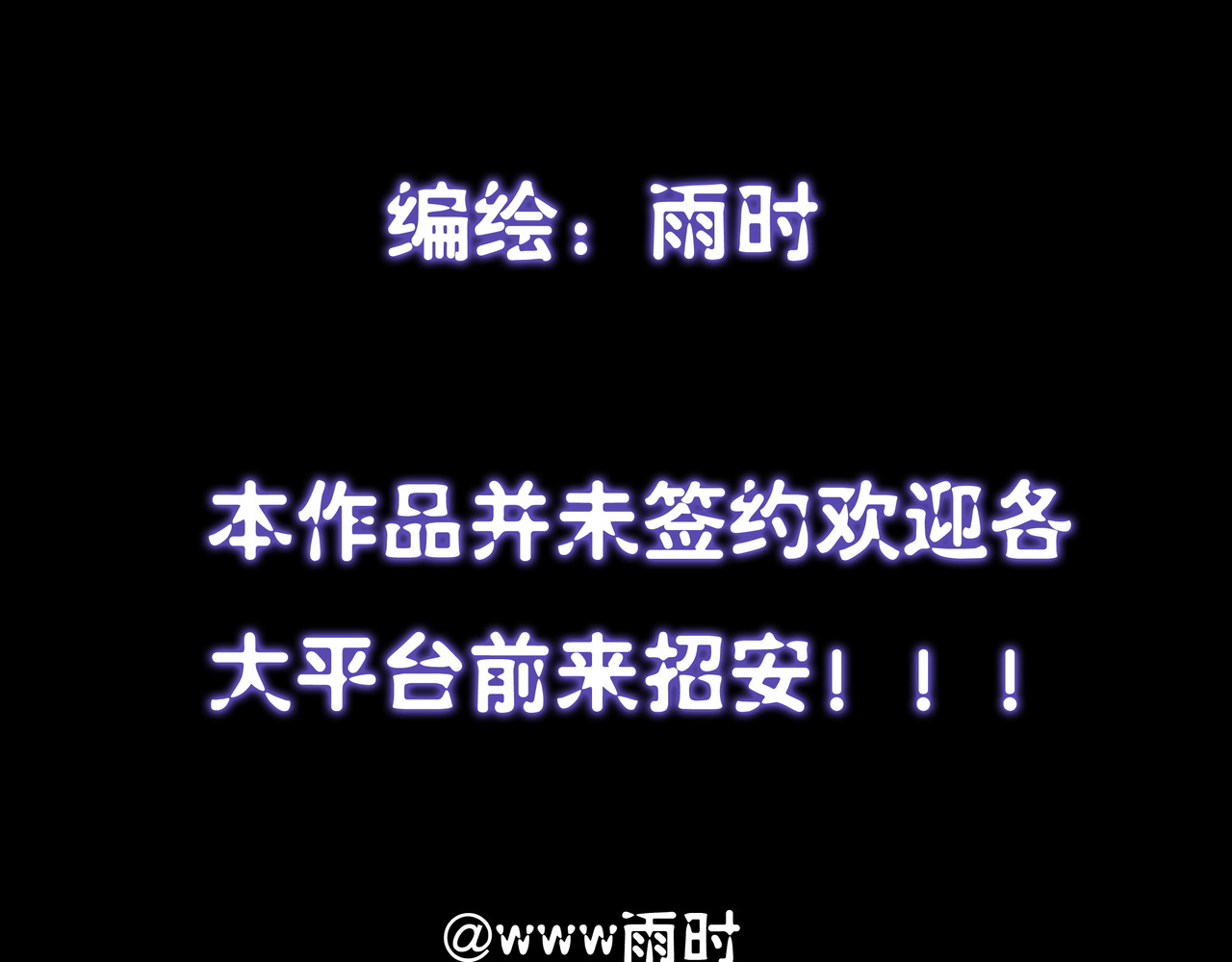 紫夜繁星 第4页