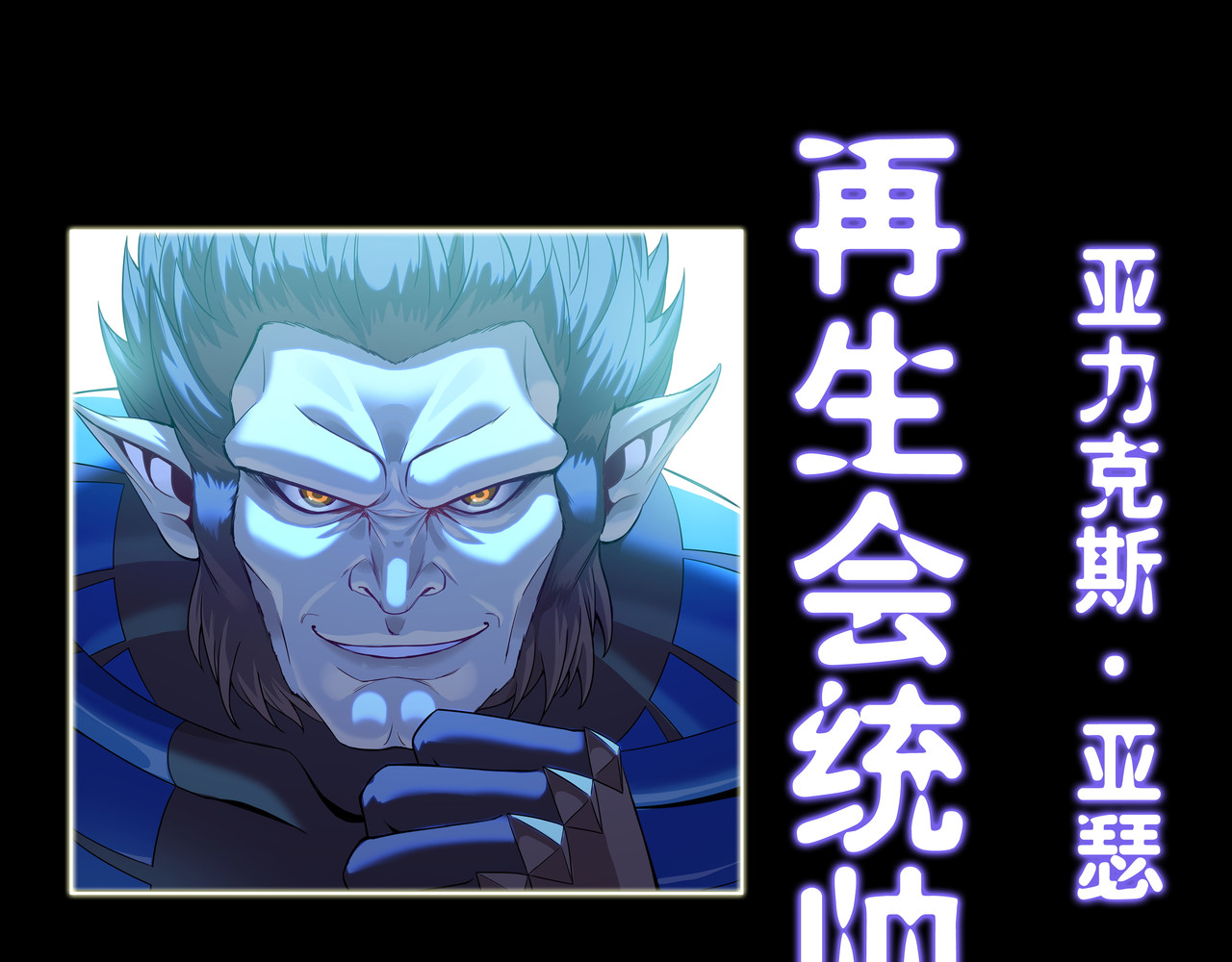 紫夜繁星 人设展示 第34页