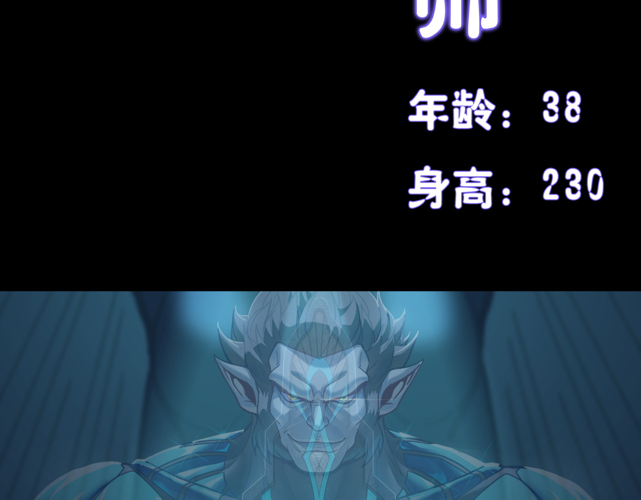 紫夜繁星 人设展示 第35页