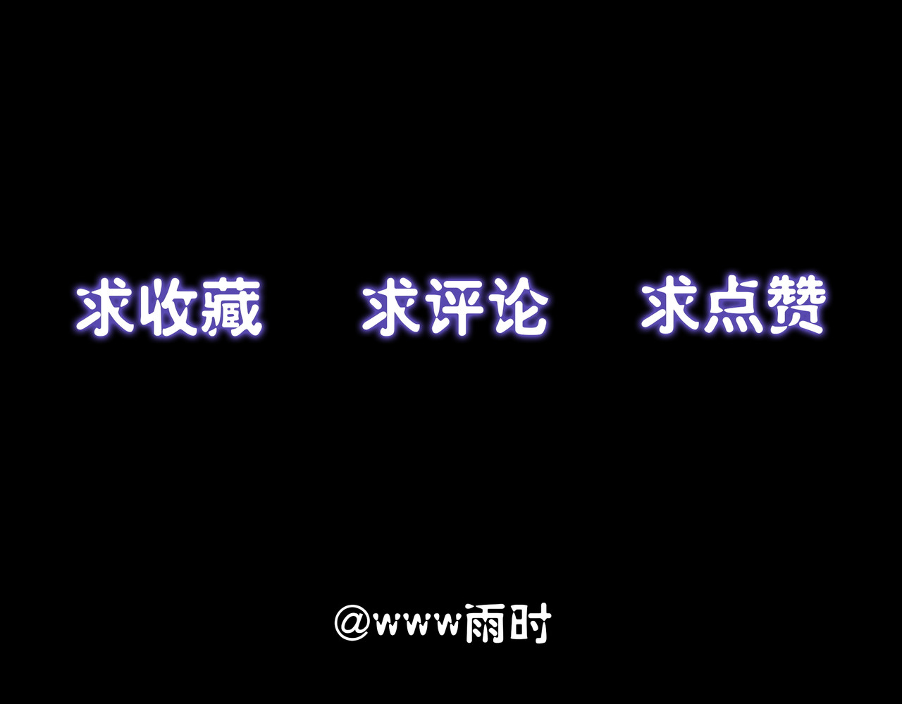 紫夜繁星 人设展示 第39页