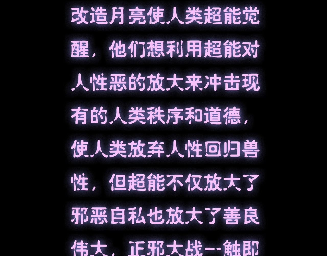 紫夜繁星 第7页