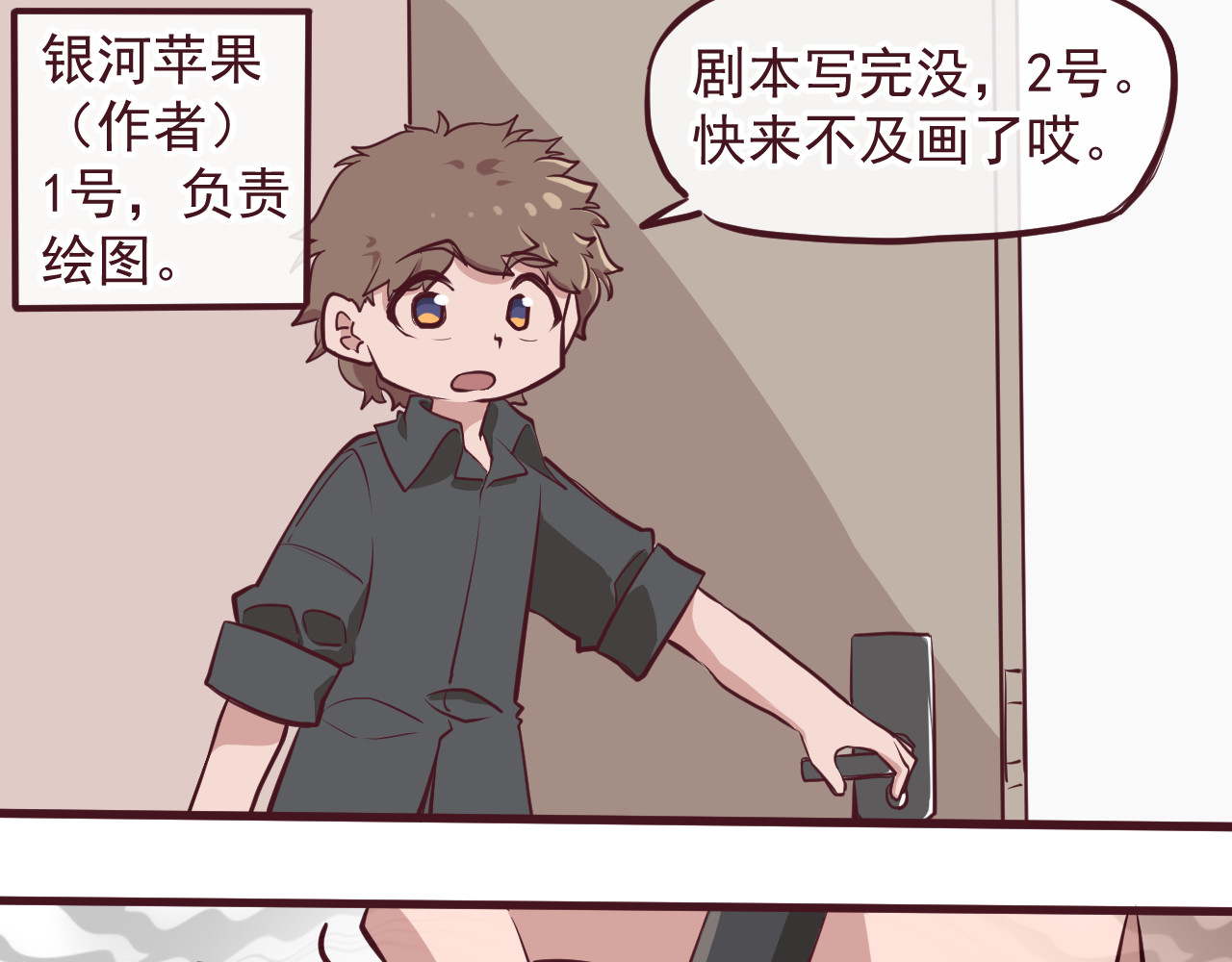 75号藏书阁 第5话-番外，其一 第2页