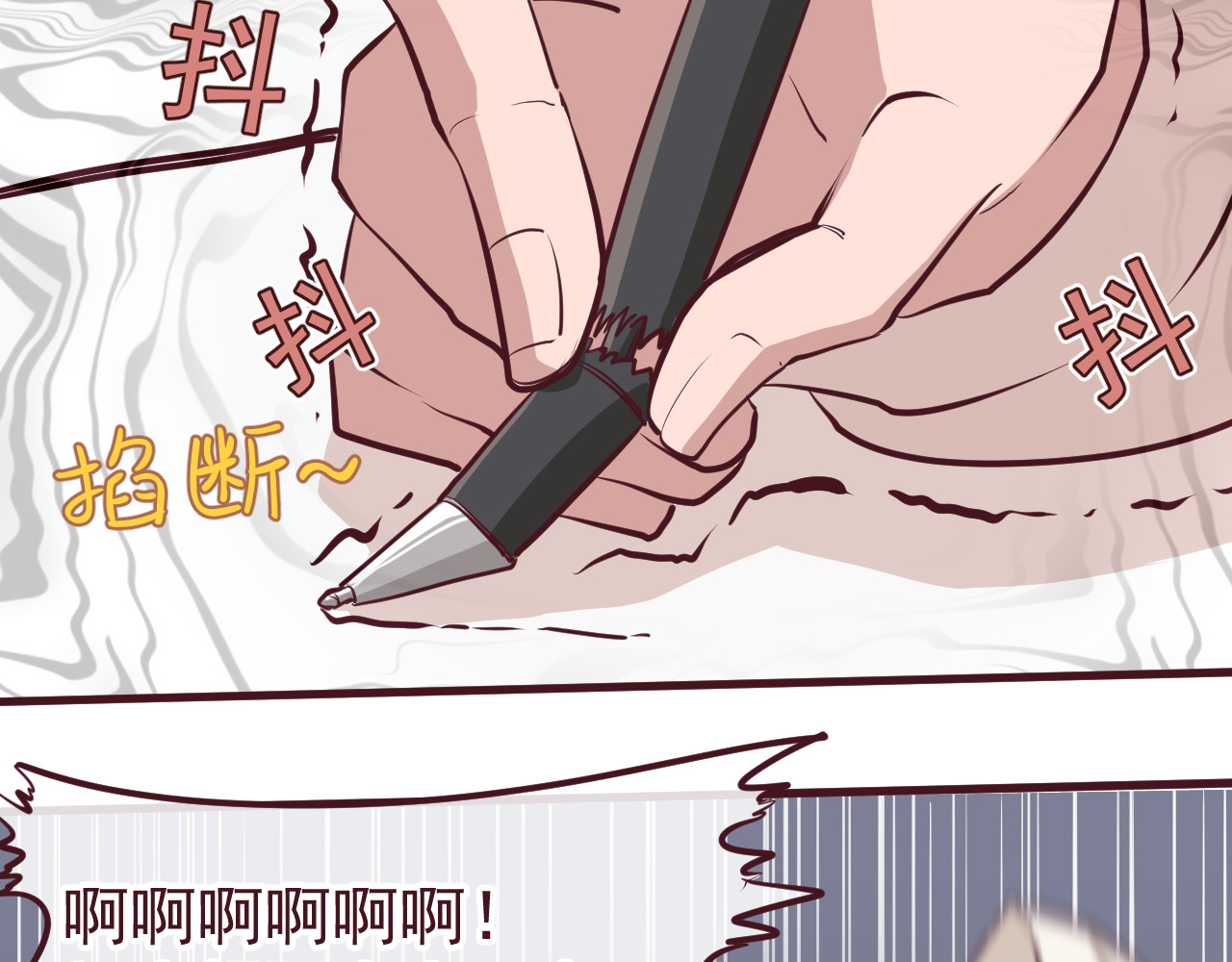 75号藏书阁 第5话-番外，其一 第3页