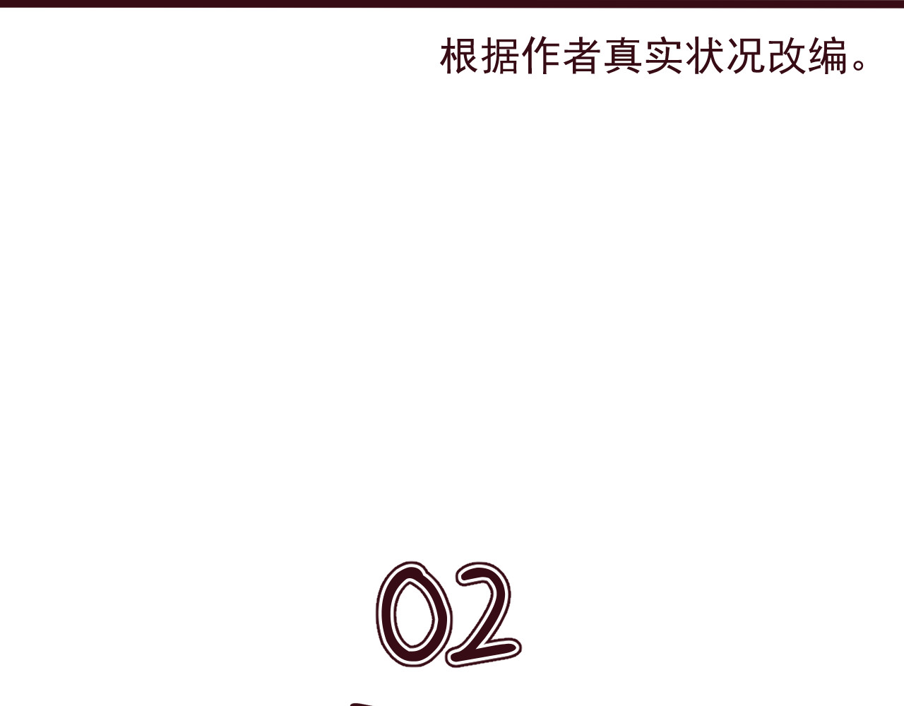 75号藏书阁 第5话-番外，其一 第7页
