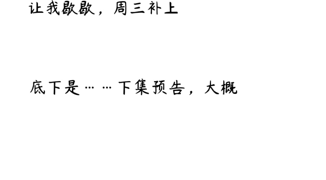 秋崖山纪事 请假条 第2页