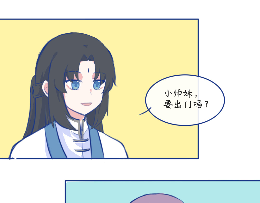 秋崖山纪事 请假条 第3页