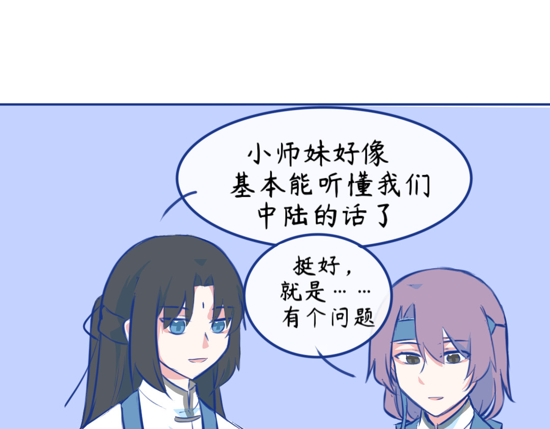 秋崖山纪事 请假条 第8页