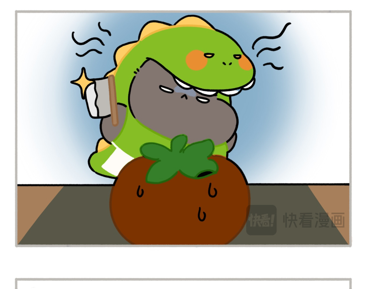 dudu嘟脸猫狗 公主与恶龙2 第5页