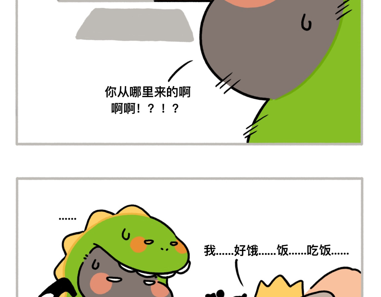dudu嘟脸猫狗 公主与恶龙2 第10页