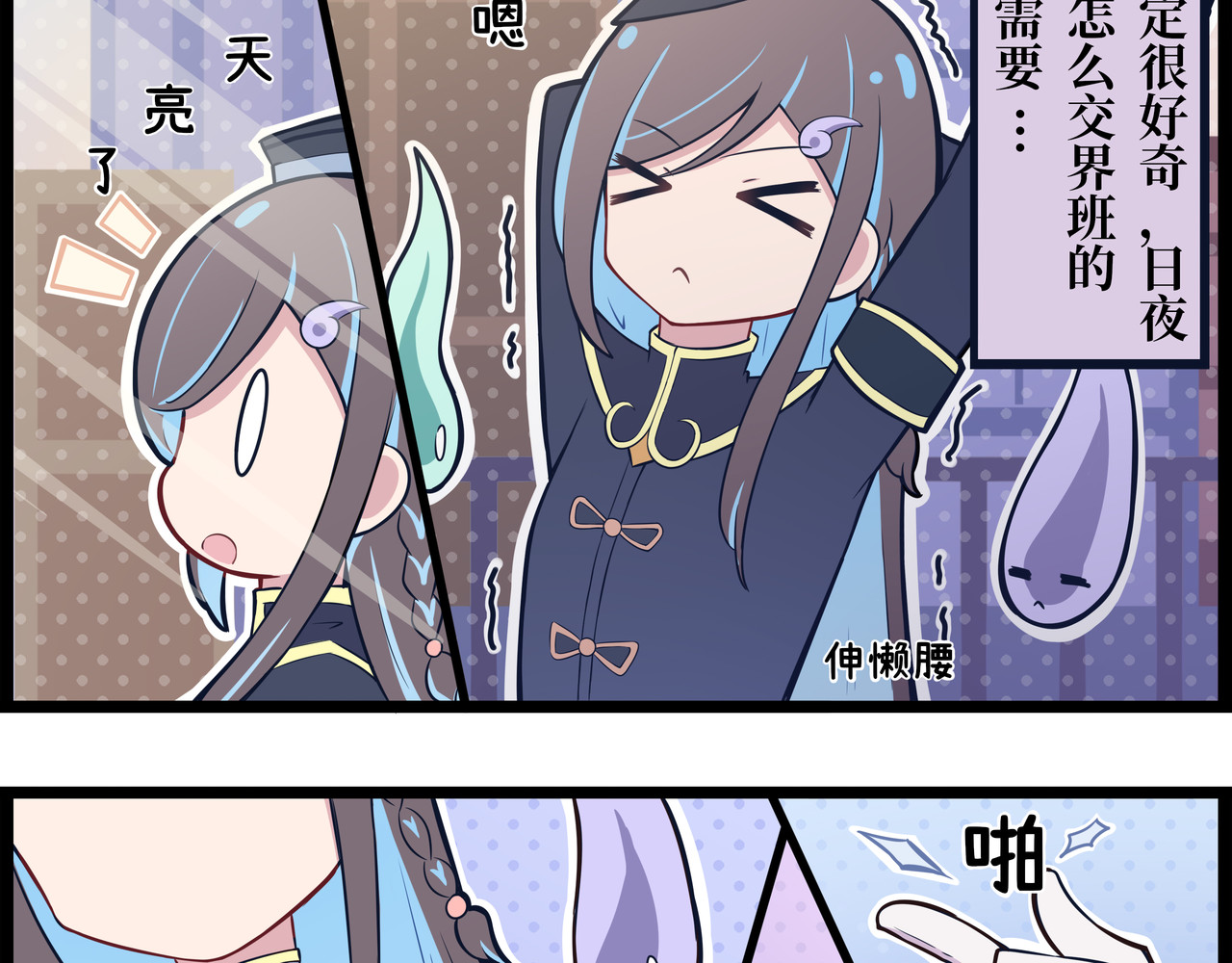 驻阳办事处 也许日游行该登场了 第2页
