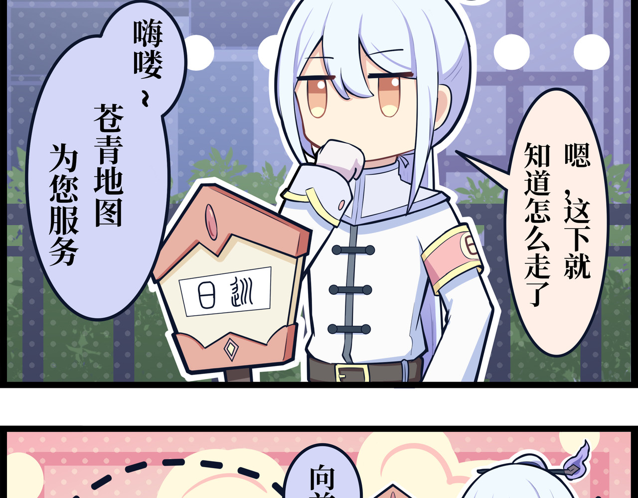 驻阳办事处 也许日游行该登场了 第11页