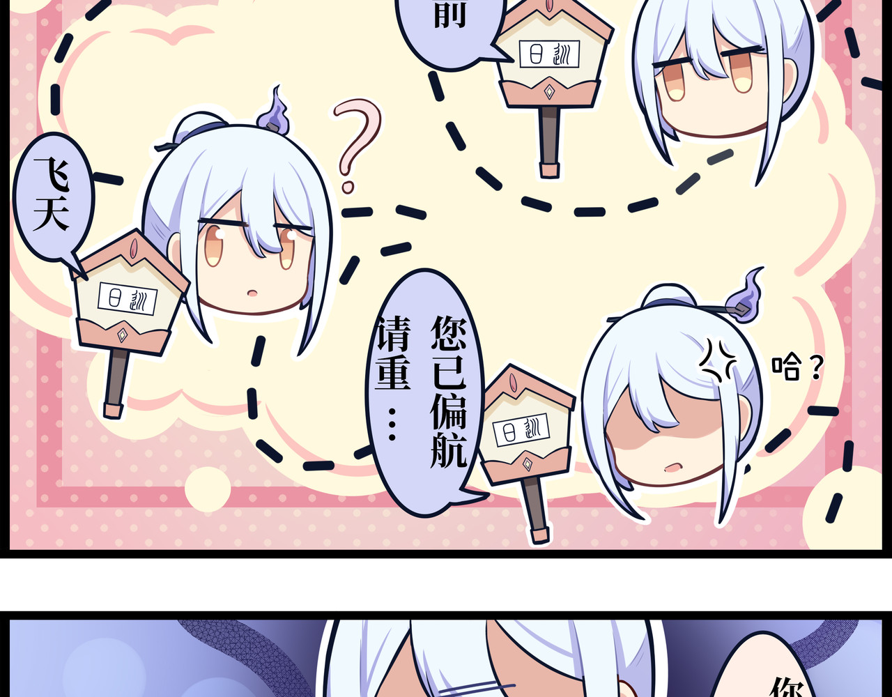 驻阳办事处 也许日游行该登场了 第12页